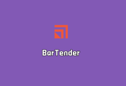 条码打印设计软件 BarTender v11.4.0.238365 中文破解版