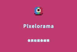 Pixelorama（像素级图像编辑）v1.0.5 绿色免装版