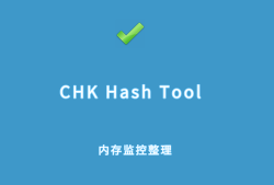 CHK Hash Tool（文件完整性验证工具）v5.70.0 绿色单文件版