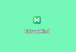 万兴亿图脑图软件 EdrawMind Pro v10.7.2 绿色破解版