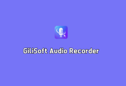 音频录制工具 GiliSoft Audio Recorder v13.2.0 多语言绿色版