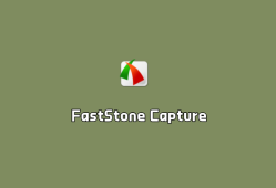 多功能截图 FastStone Capture v10.7.0 绿色破解版