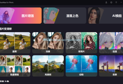 智能一键换脸 FliFlik KlearMax for Photo v3.0.0 中文破解版