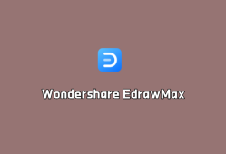 Wondershare EdrawMax（亿图图示设计）v14.2.2 中文破解版