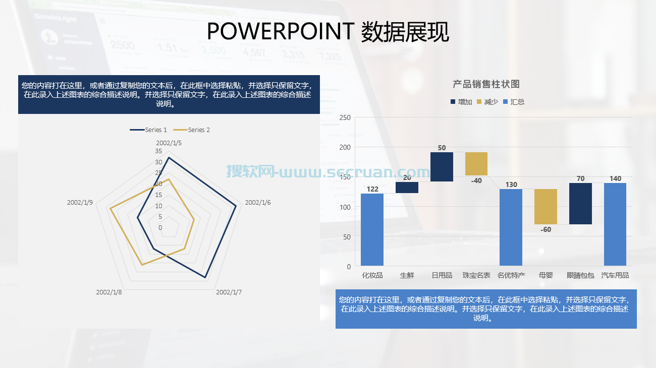 数据分析图表（520套）柱形、饼状、折线素材PPT模板 数据分析图表 PPT数据分析图表 数据分析表格素材 柱形数据分析素材 数据分析PPT模板 第3张