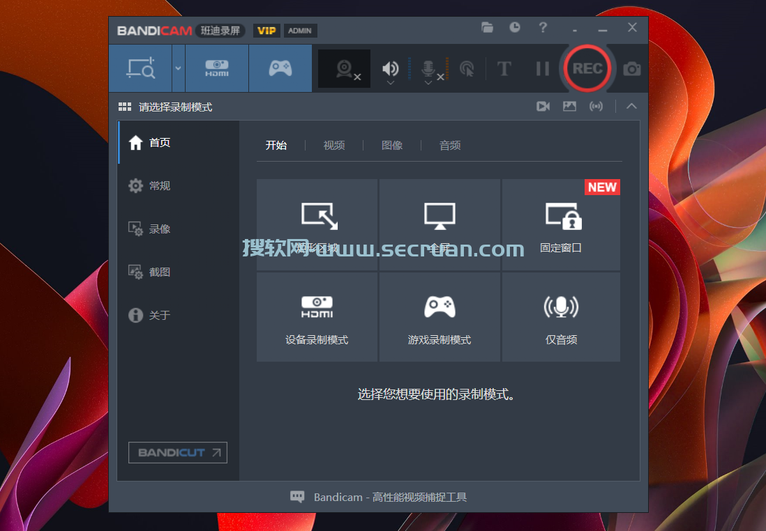 Bandicam（班迪录屏工具）v7.1.4.2458 绿色破解版 Bandicam Bandicam绿色版 Bandicam破解版 班迪录屏 班迪录屏破解版 第1张