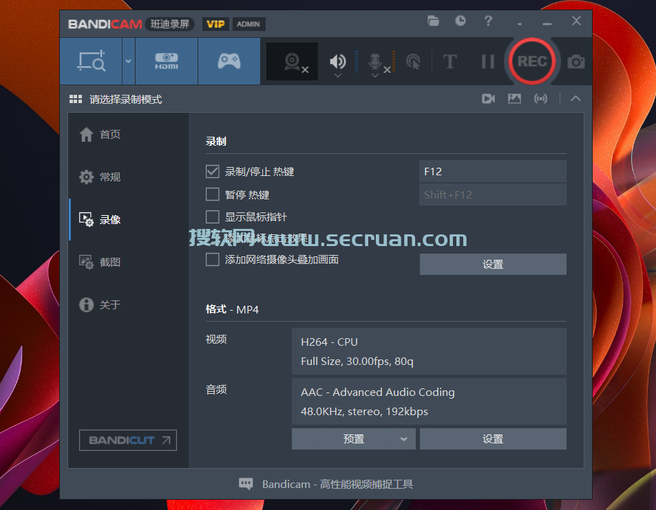 Bandicam（班迪录屏工具）v7.1.4.2458 绿色破解版 Bandicam Bandicam绿色版 Bandicam破解版 班迪录屏 班迪录屏破解版 第2张