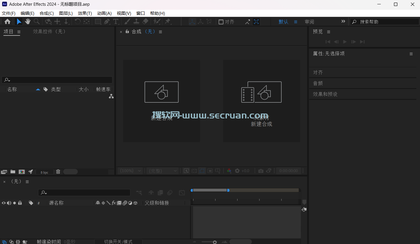 视频特效合成 Adobe After Effects 2024 v24.6.0.69 直装破解版 破解版 第2张