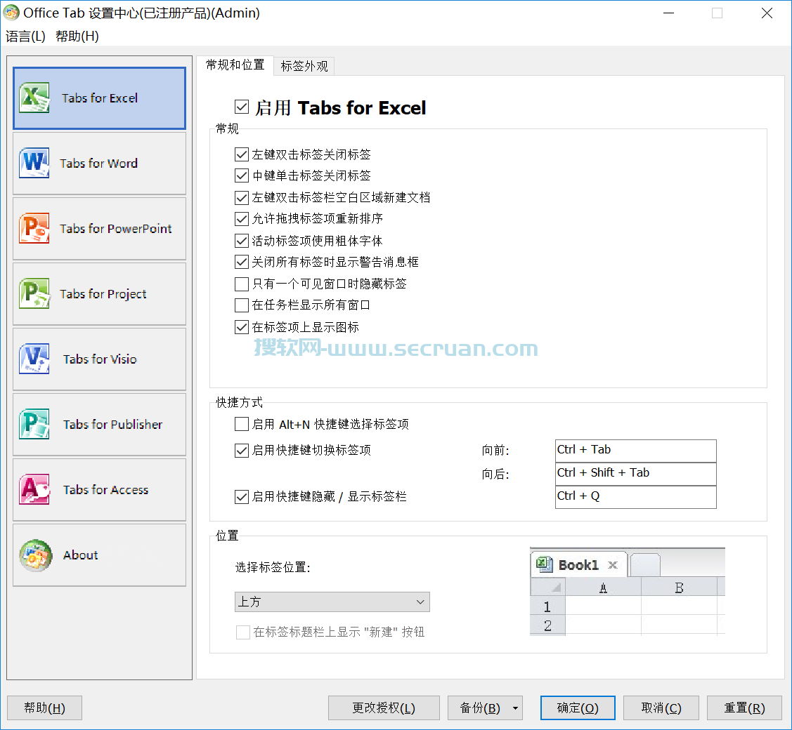 Office Tab（Office标签页插件）v15.0.108 直装破解版 Tab 破解版 15 直装版 Office标签页插件 第1张