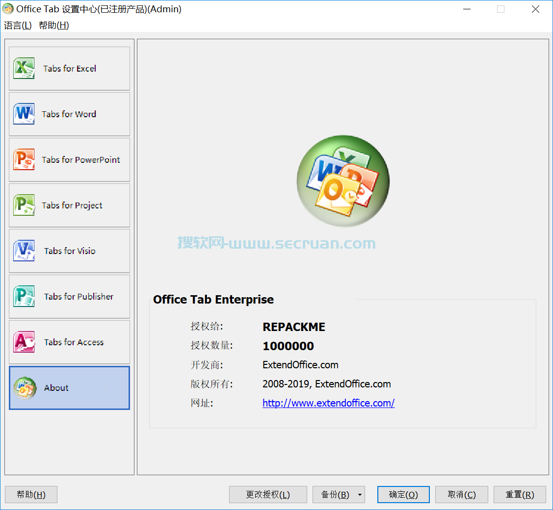 Office Tab（Office标签页插件）v15.0.108 直装破解版 Tab 破解版 15 直装版 Office标签页插件 第2张