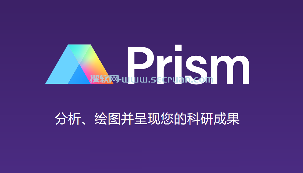 科研绘图分析 GraphPad Prism v10.4.0.621 破解版（附注册机） 破解版 10 注册机 第1张