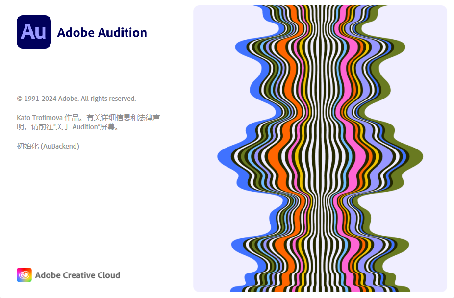 音频编辑软件 Adobe Audition 2024 v24.4.1 中文破解版 破解版 注册机 第1张