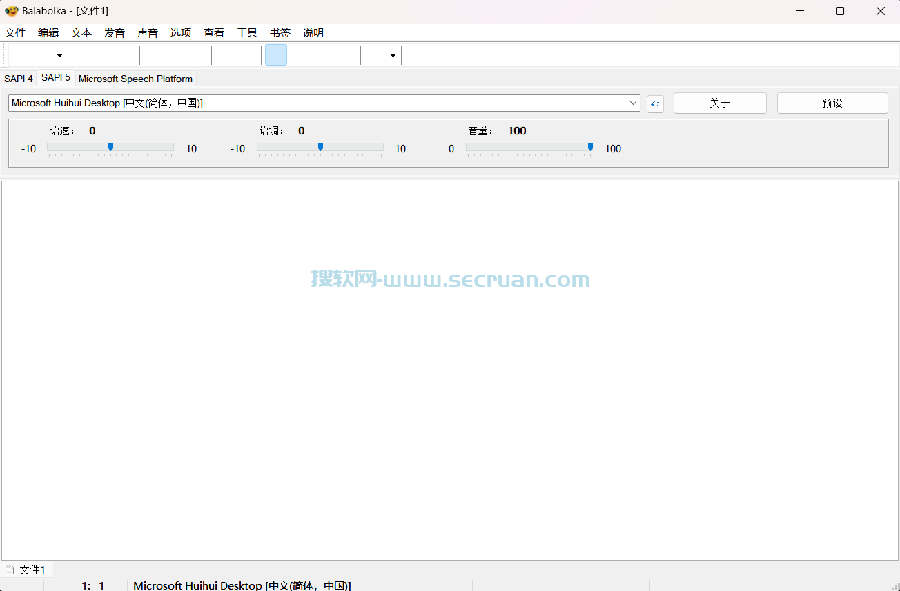 Balabolka（文件转语音工具）v2.15.0.877 绿色汉化版 Balabolka Balabolka绿色版 Balabolka汉化版 2 文本转语音 第1张