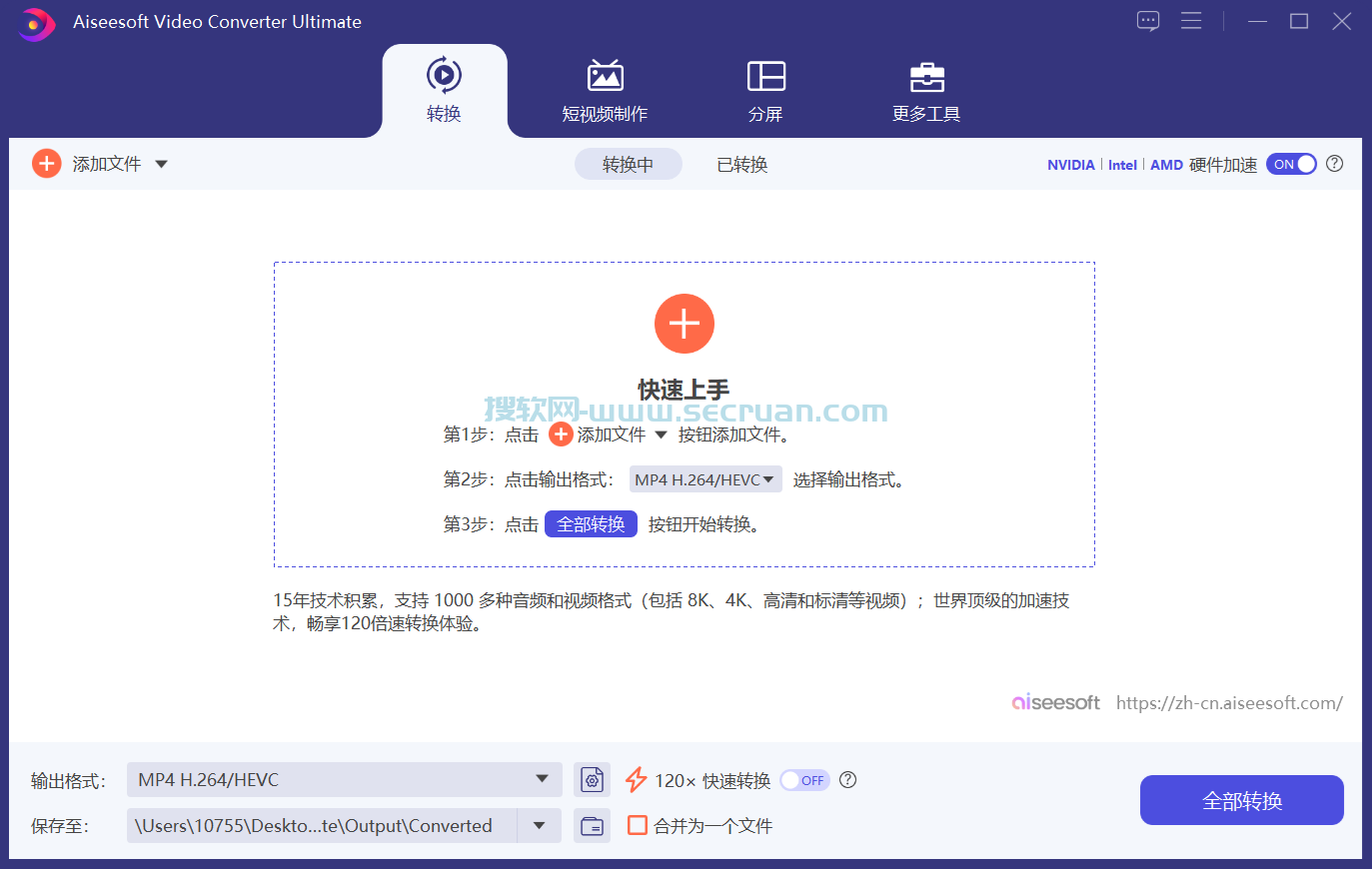 视频格式转换 Aiseesoft Video Converter v10.8.66 绿色便捷版 绿色版 便捷版 10 第2张