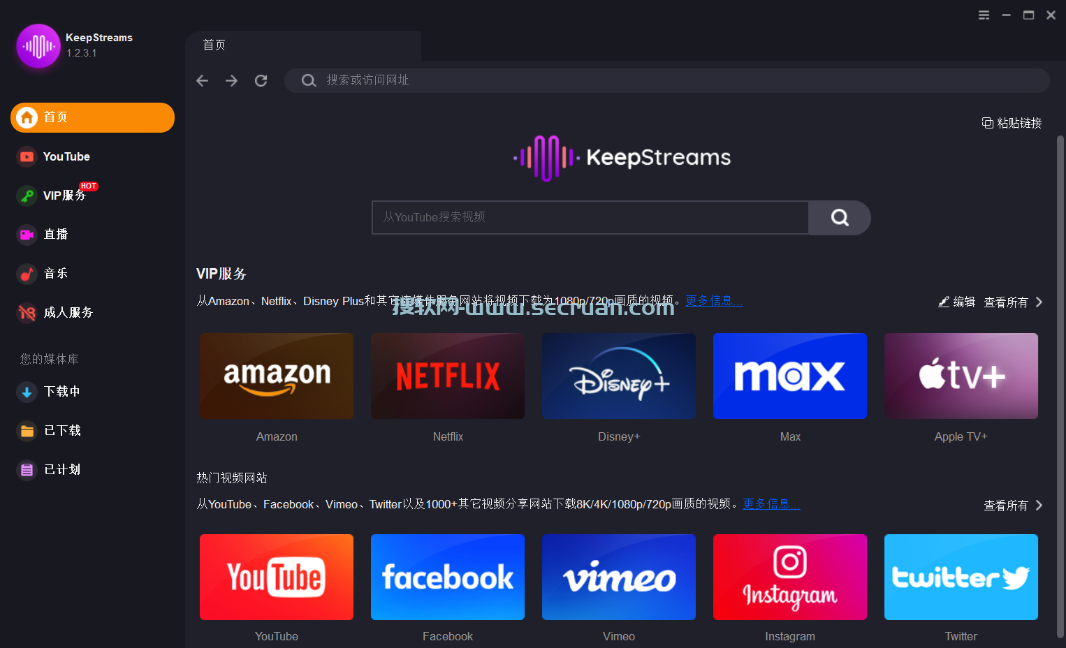 在线视频下载 KeepStreams v1.2.3.1 多语言便捷版 KeepStreams便捷版 KeepStreams绿色版 第2张