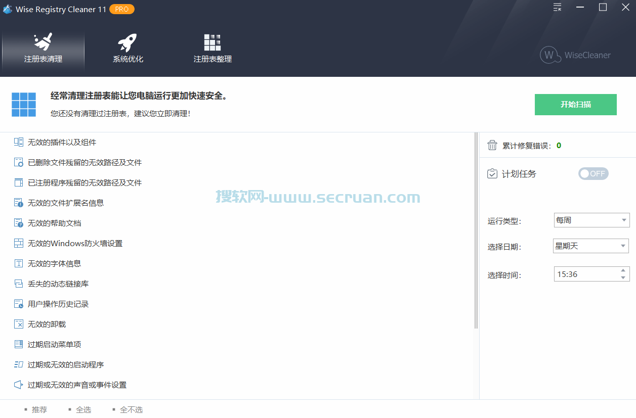 注册表清理 Wise Registry Cleaner v11.1.6.72 专业绿色版 绿色版 专业版 11 第1张