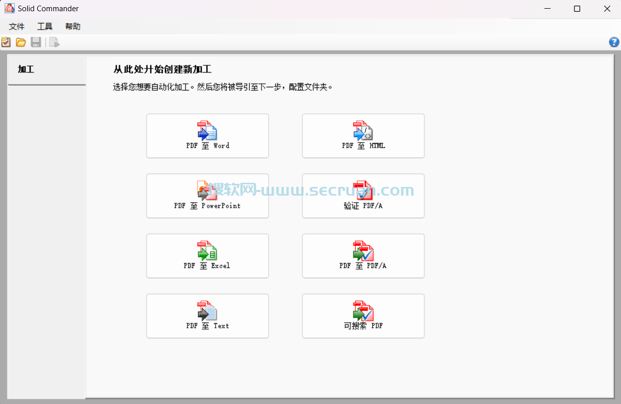 PDF转换器 Solid Commander v10.1.18108 多语言便捷版 多语言版 便捷版 10 第1张