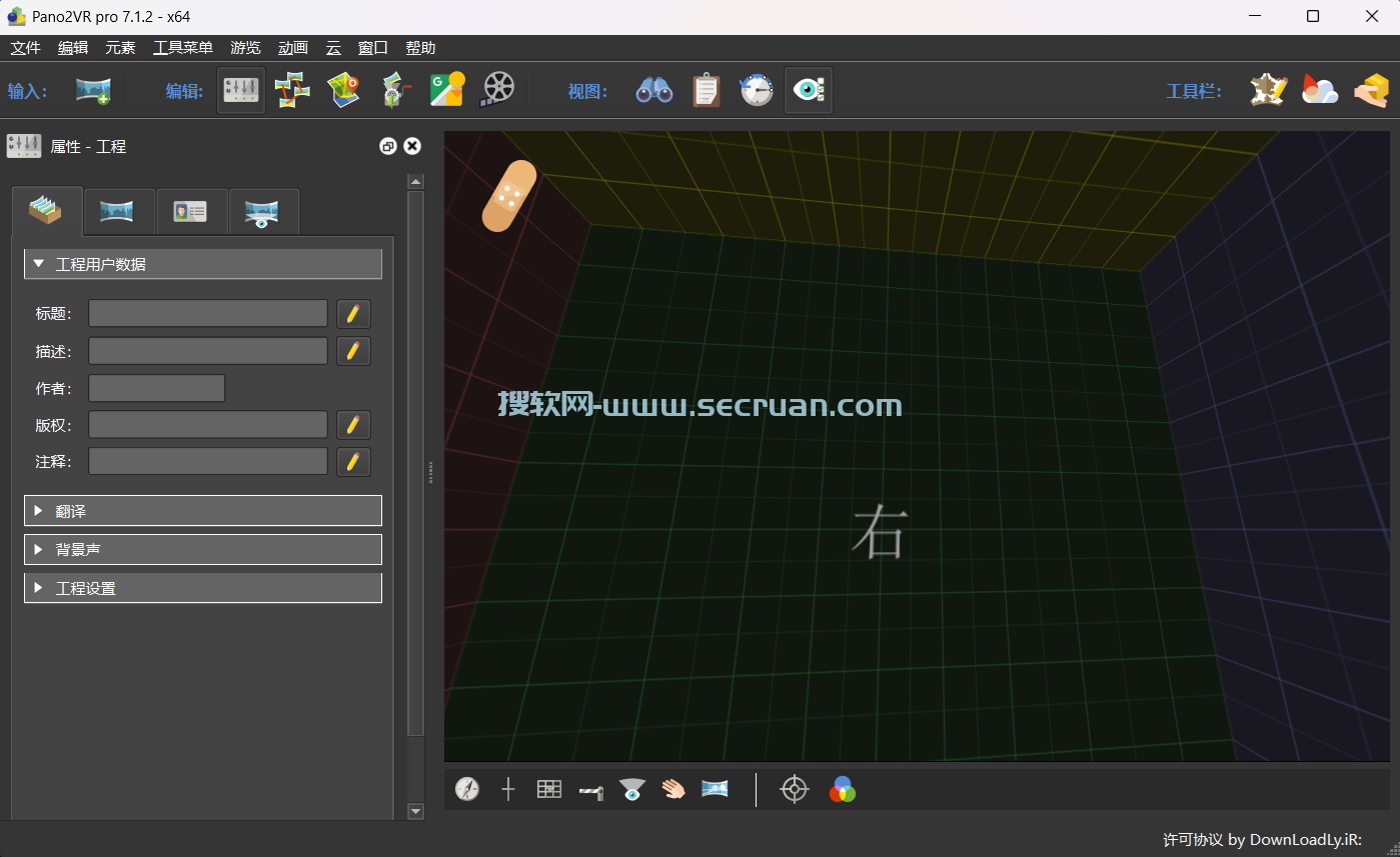 Pano2VR（全景图像处理软件）v7.1.2 破解版 附和谐文件 Pano2VR Pano2VR破解版 7 全景图像处理 第2张