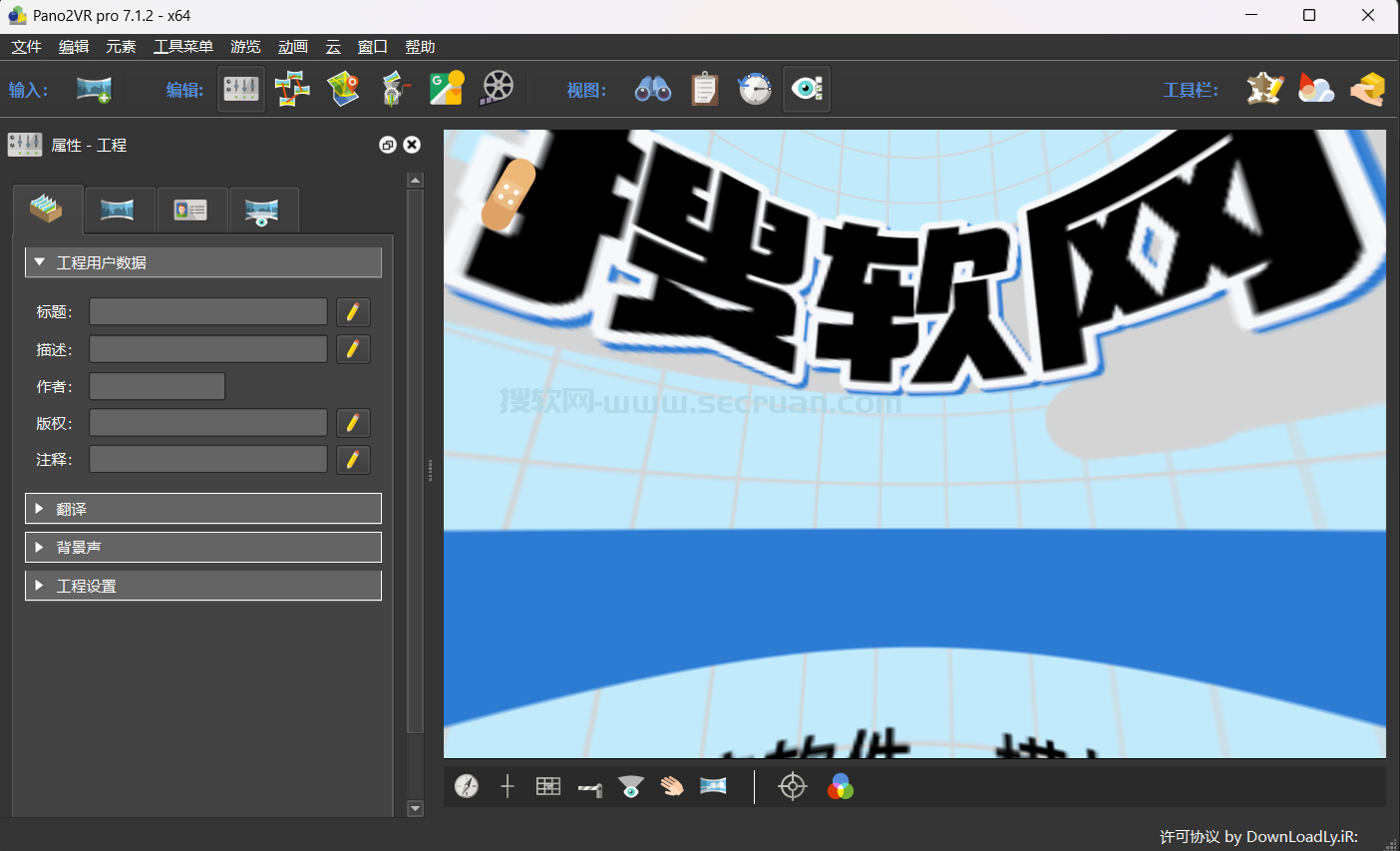 Pano2VR（全景图像处理软件）v7.1.2 破解版 附和谐文件 Pano2VR Pano2VR破解版 7 全景图像处理 第3张