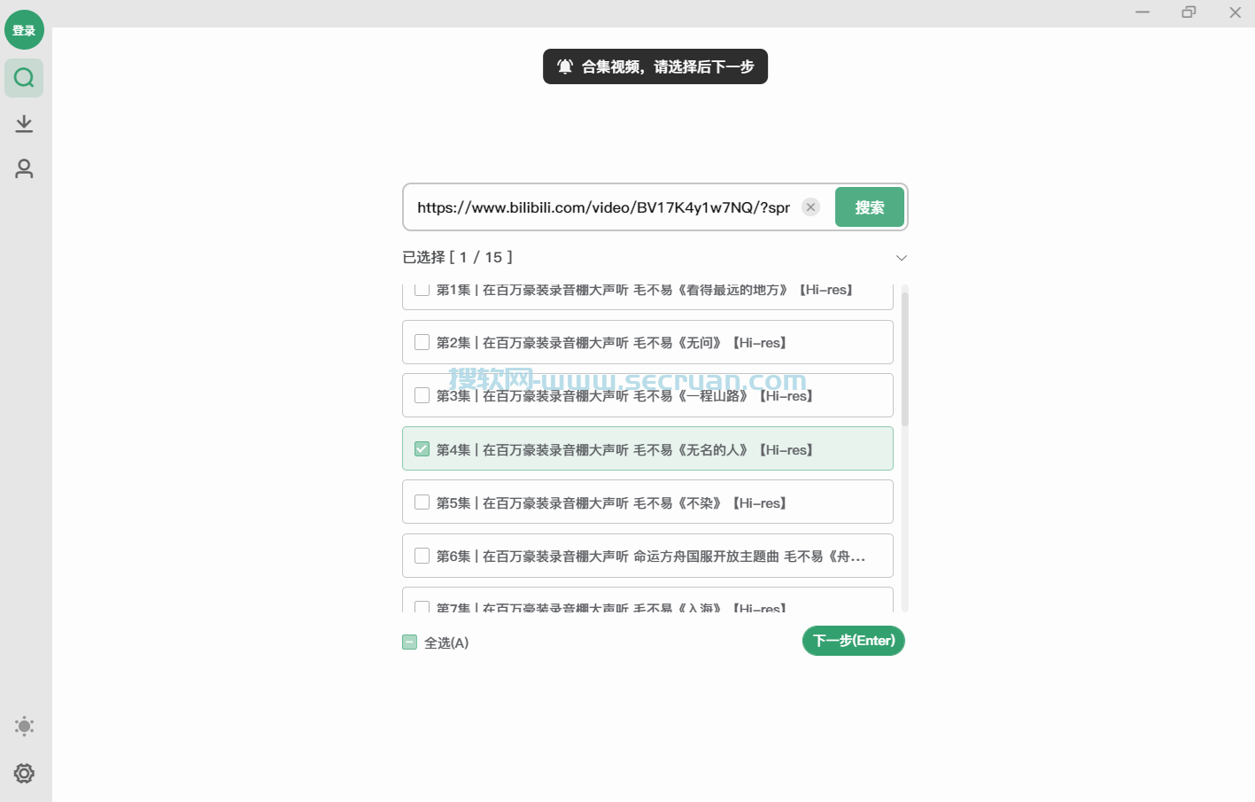 Bilidown（B站视频下载器）v1.1.7 单文件便捷版 Bilidown Bilidown单文件版 B站视频下载器 第2张