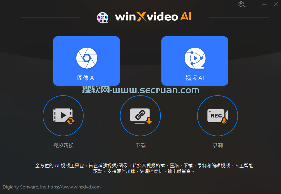 Winxvideo AI（AI图片和视频增强工具）v3.5.0 绿色便捷版 AI 3 绿色版 便捷版 第1张