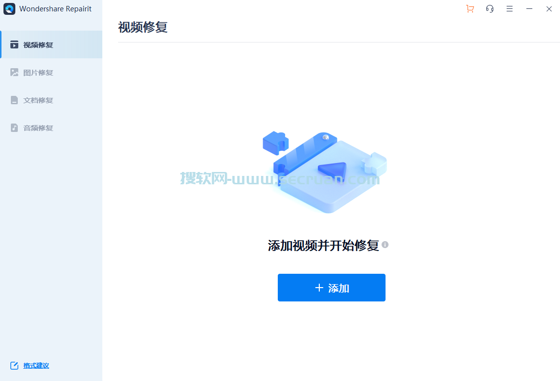 Wondershare Repairit（万兴文件修复）v5.6.1.1 中文破解版 Repairit 破解版 5 万兴修复专家中文破解版 第1张