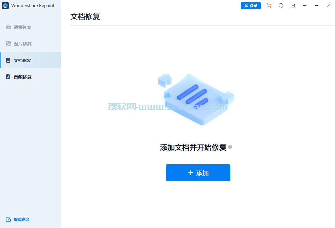 Wondershare Repairit（万兴文件修复）v5.6.1.1 中文破解版 Repairit 破解版 5 万兴修复专家中文破解版 第3张