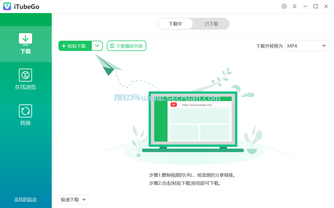 iTubeGo（视频下载转换工具）v8.1.0 绿色便捷版 iTubeGo iTubeGo绿色版 iTubeGo多功能版 8 油管视频下载 第1张