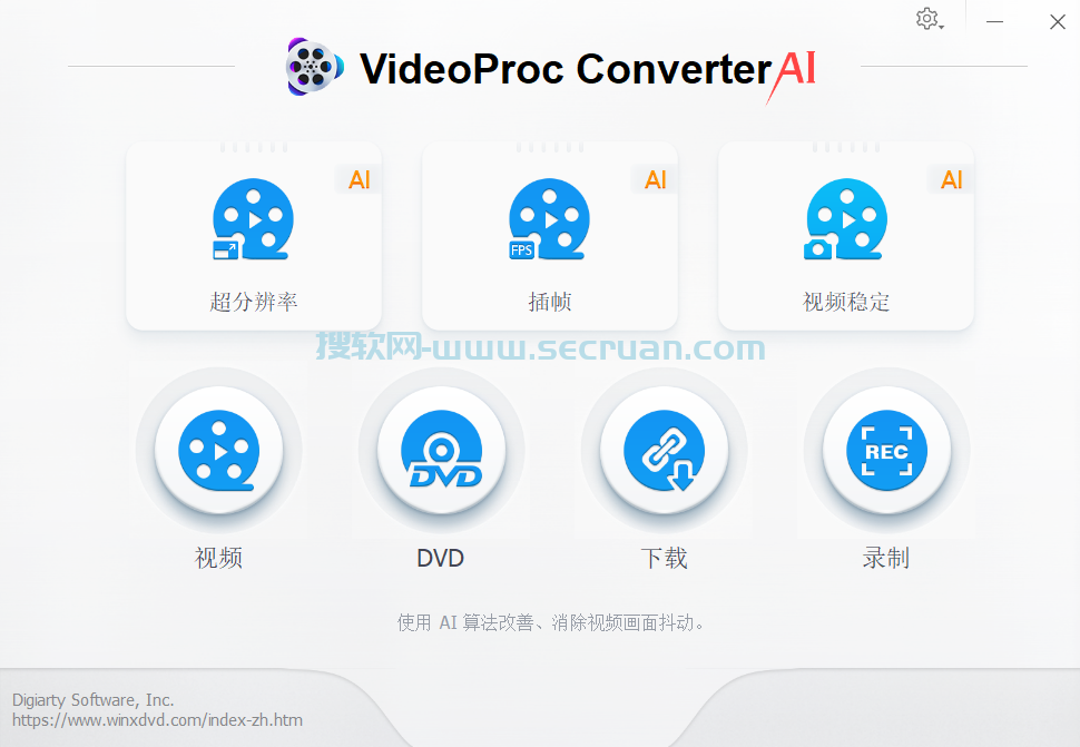 媒体格式转换 VideoProc Converter AI v7.3.0 绿色破解版 破解版 绿色版 7 第1张