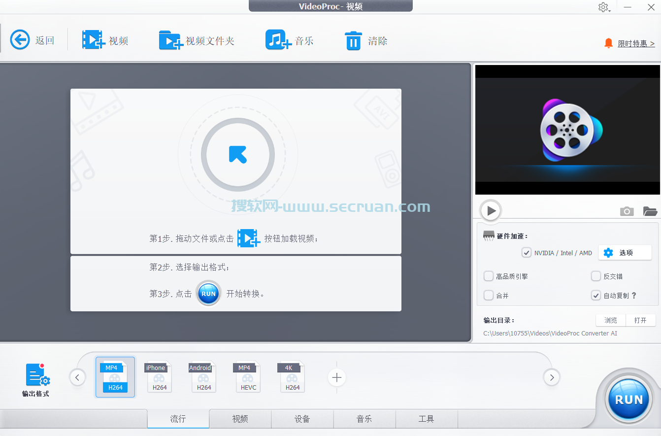 媒体格式转换 VideoProc Converter AI v7.3.0 绿色破解版 破解版 绿色版 7 第2张