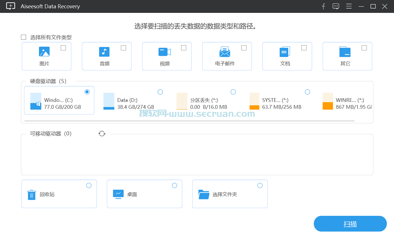 数据恢复软件 Aiseesoft Data Recovery v1.8.22 绿色便捷版 绿色版 破解版 第2张