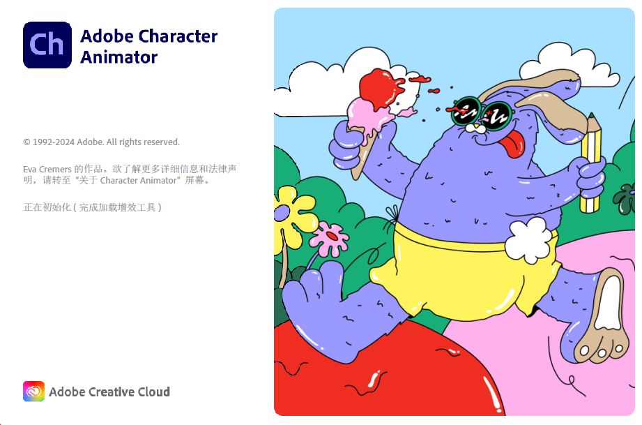 动画制作软件 Adobe Character Animator 2024 v24.6.0 破解版 第1张