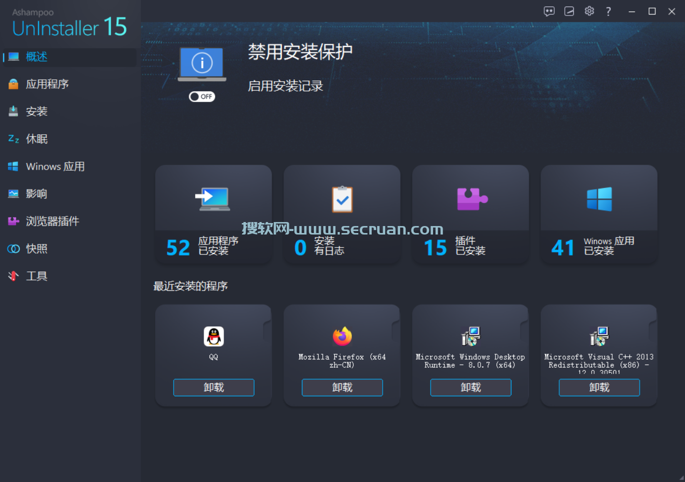 Ashampoo UnInstaller（阿香婆程序卸载）v15.00.10 绿色多语言版 UnInstaller 绿色版 15 阿香婆程序卸载工具 破解版 第1张