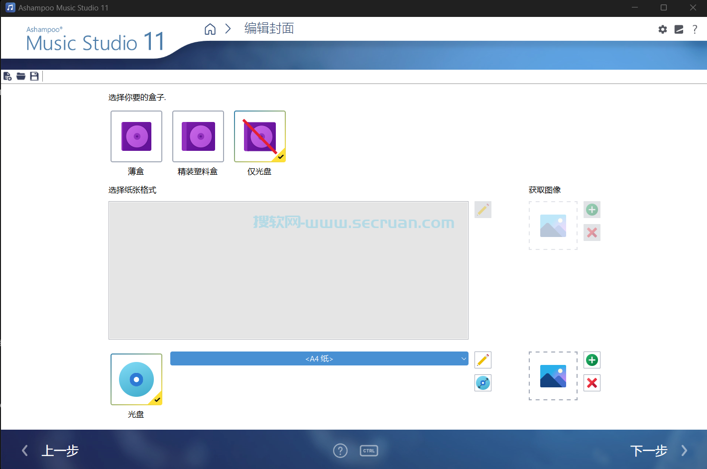 音频编辑处理 Ashampoo Music Studio v11.0.3.4 多语言破解版 破解版 绿色版 11 第2张