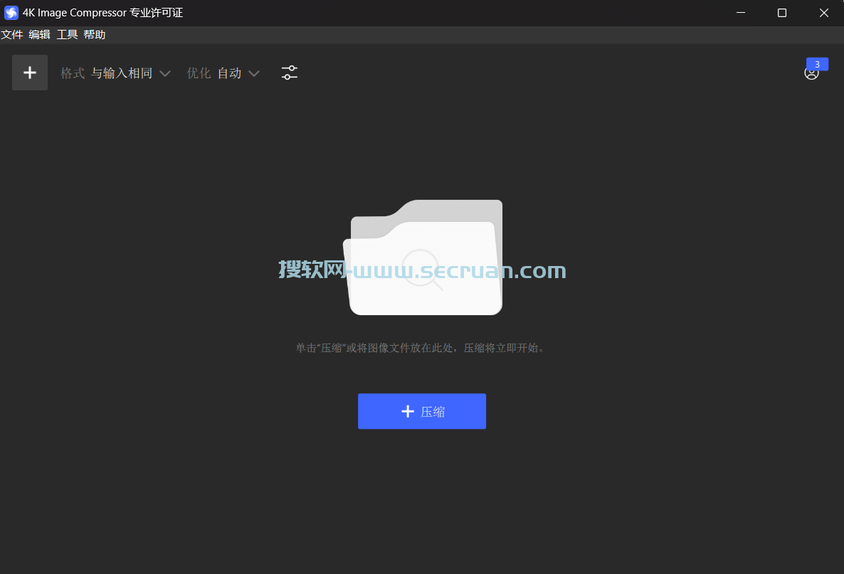 图像压缩工具 4K Image Compressor v1.5.0.0280 专业许可证绿色版 绿色版 许可证版 专业版 第1张
