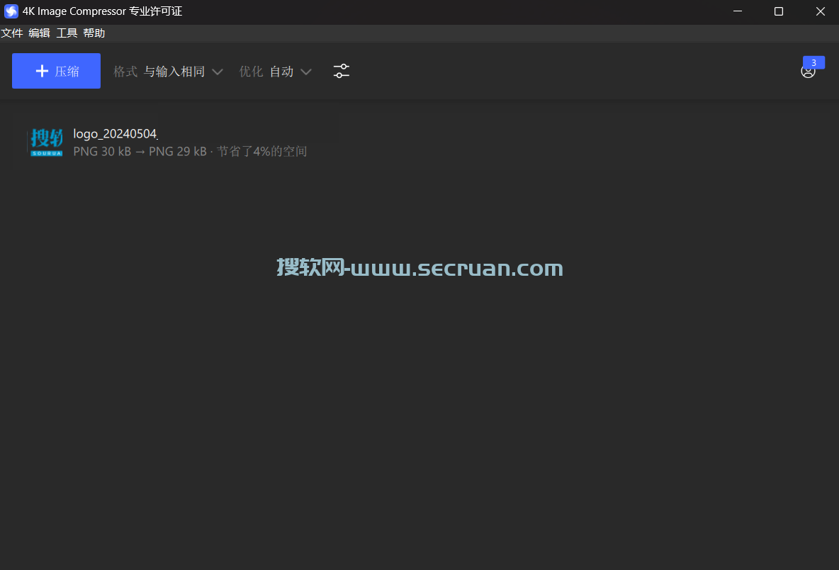 图像压缩工具 4K Image Compressor v1.5.0.0280 专业许可证绿色版 绿色版 许可证版 专业版 第2张
