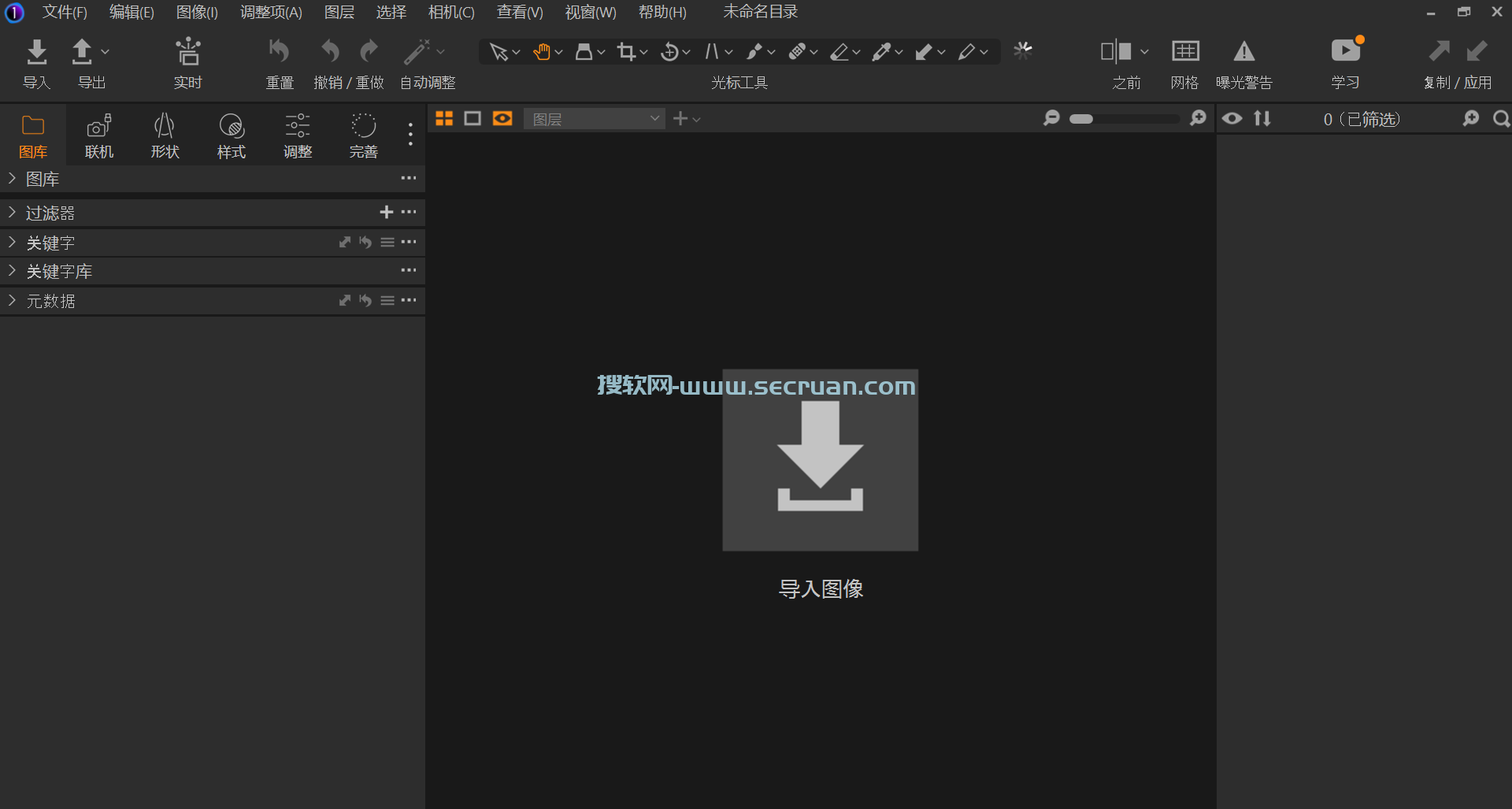 图像处理软件 Capture One Enterprise v16.5.0.2494 单文件破解版 绿色版 破解版 单文件 23 第2张