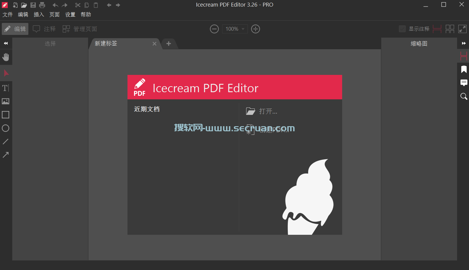 冰淇淋PDF编辑器 IceCream PDF Editor Pro 3.26.0 专业破解版 专业版 破解版 3 第2张