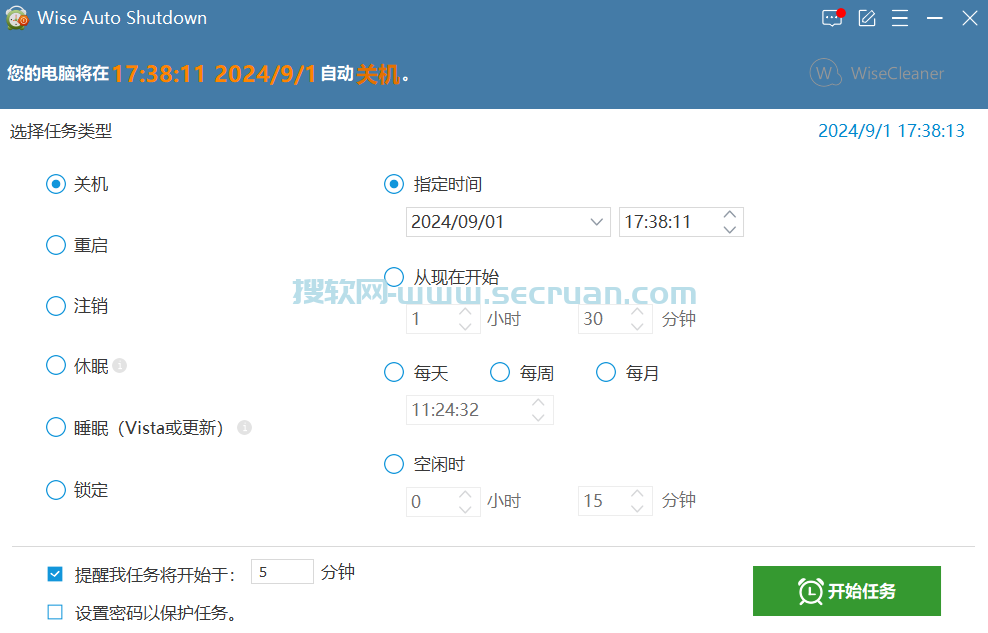 定时开关机 Wise Auto Shutdown v2.0.7.108 多语言绿色版 绿色版 多语言版 第2张