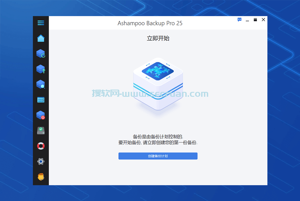 阿香婆备份工具 Ashampoo Backup Pro v25.05.0 多语言破解版 破解版 25 第2张