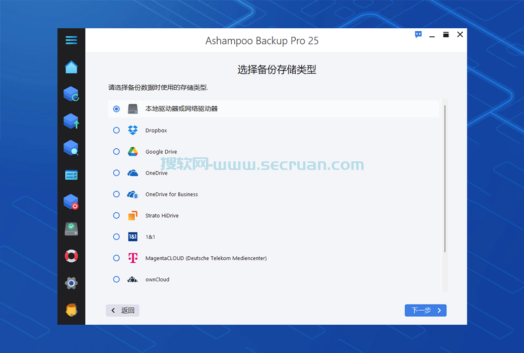 阿香婆备份工具 Ashampoo Backup Pro v25.05.0 多语言破解版 破解版 25 第3张