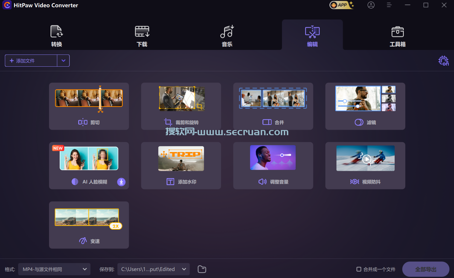 HitPaw Video Converter（视频格式转换）v4.4.0.10 中文破解版 Converter 破解版 4 第3张