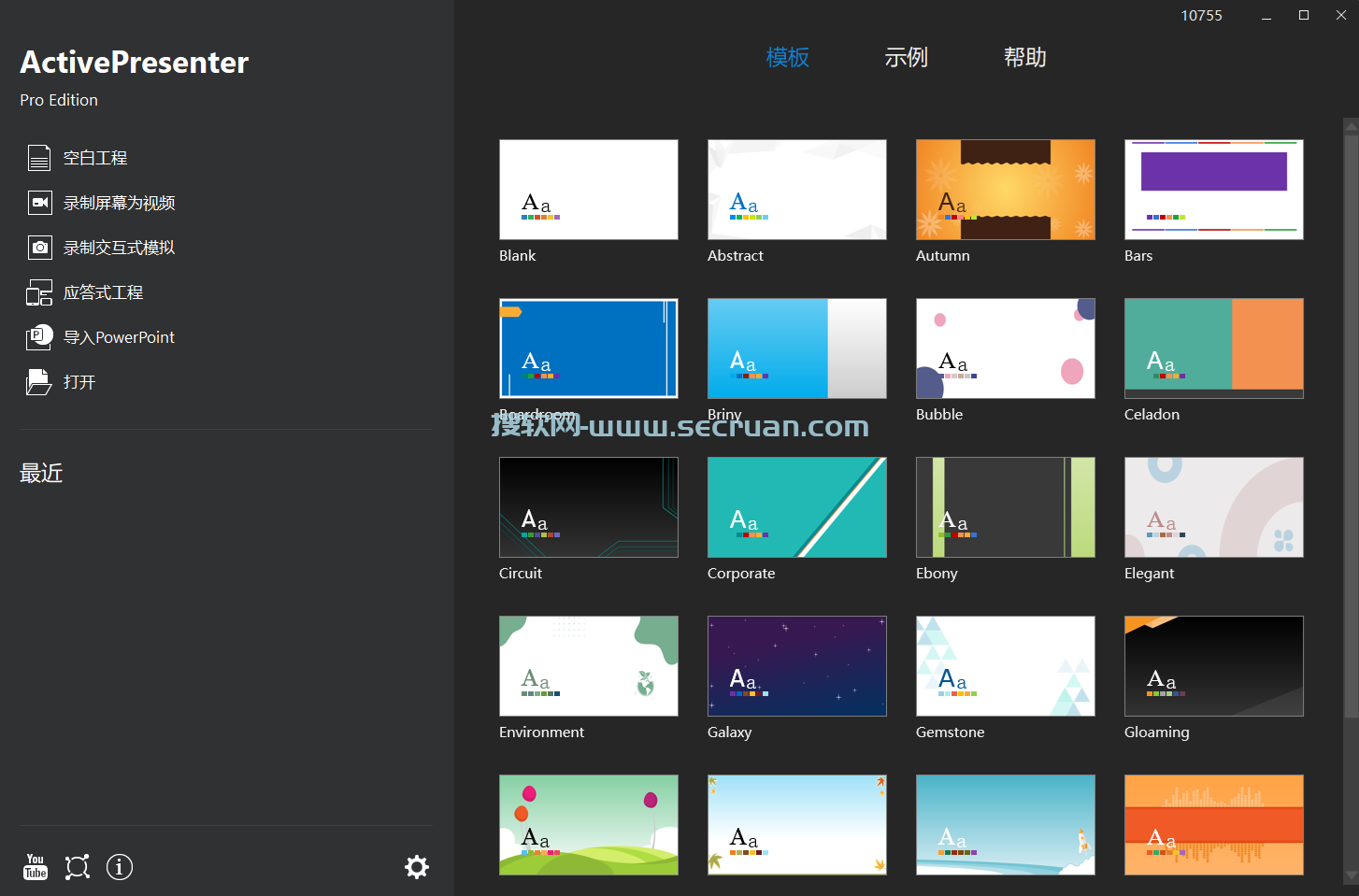 屏幕教学录像软件 ActivePresenter Pro v9.1.5 绿色专业版 ActivePresenter专业版 ActivePresenter绿色版 9 第2张