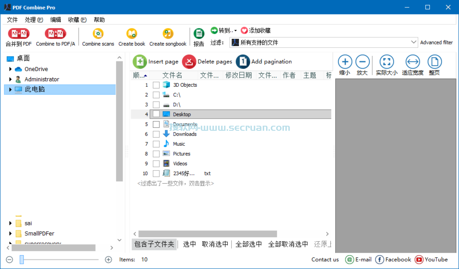 PDF文件合并 CoolUtils PDF Combine v4.2.0.125 多语言免装版 免装版 绿色版 4 第2张