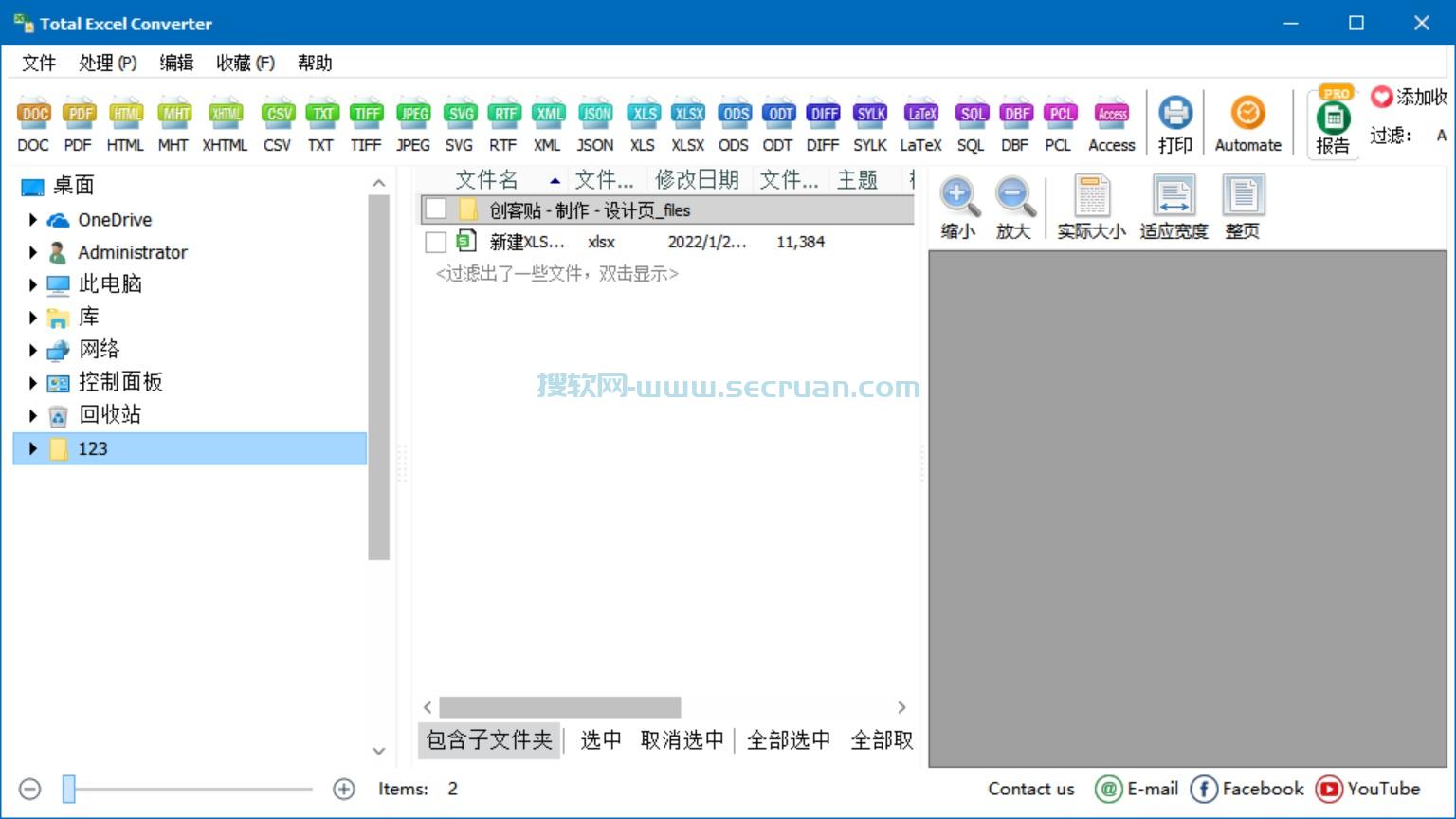 Excel表格转换 Total Excel Converter v7.1.0.72 绿色免装版 绿色版 免装版 7 第2张