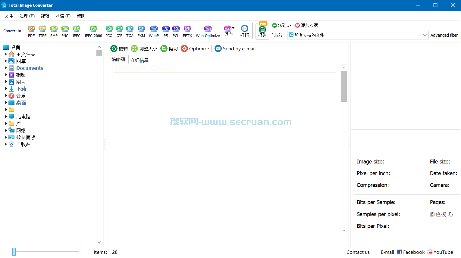 图像格式转换 Total Image Converter v8.2.0.270 多语言绿色版 绿色版 8 第1张
