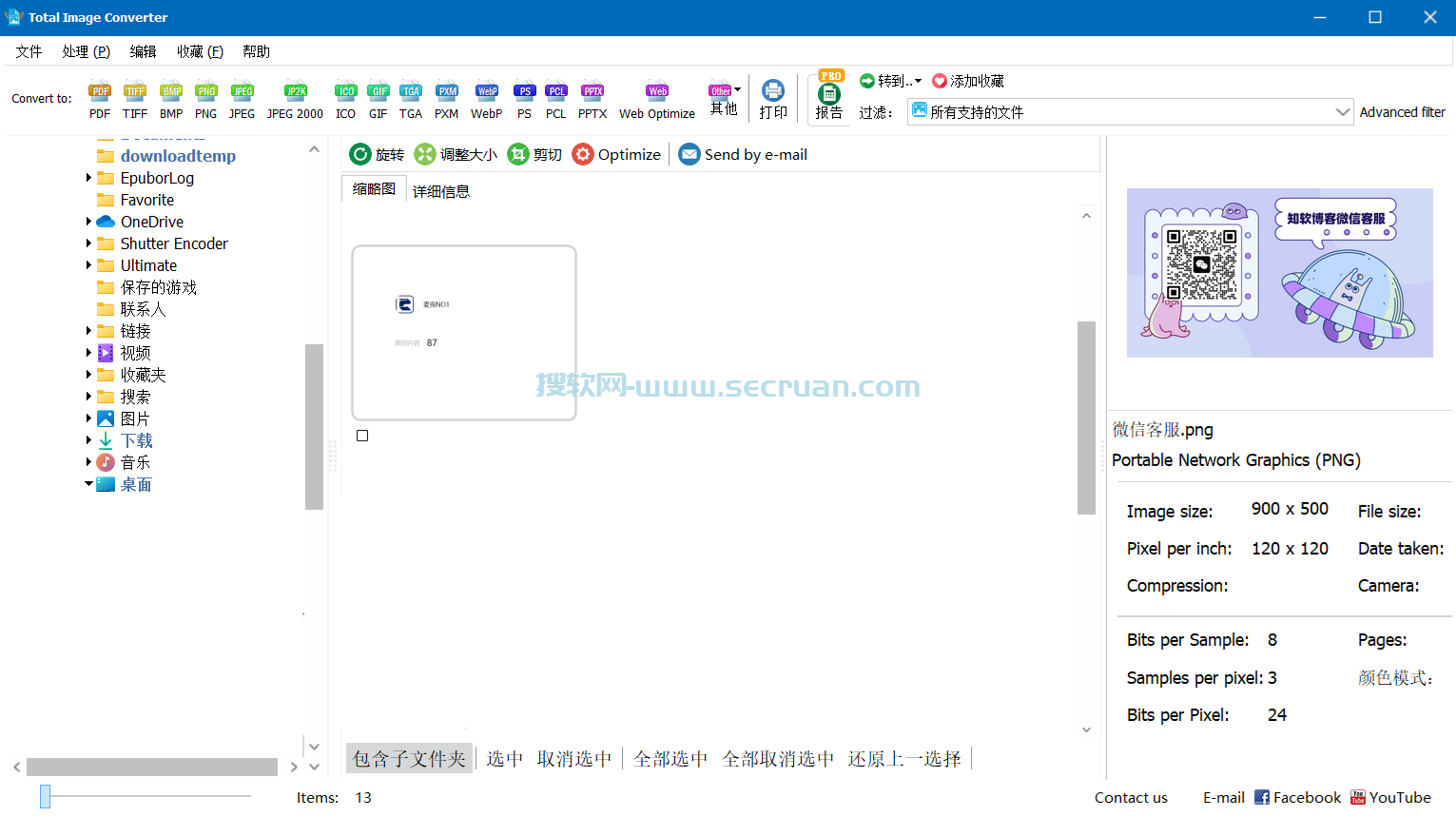 图像格式转换 Total Image Converter v8.2.0.270 多语言绿色版 绿色版 8 第2张