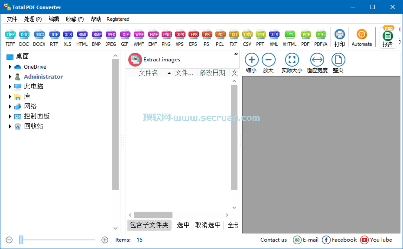 PDF转换软件 Total PDF Converter v6.1.0.328 绿色便捷版 绿色版 便捷版 6 第1张