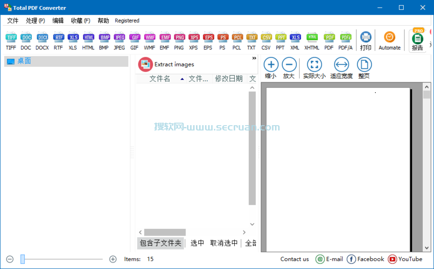 PDF转换软件 Total PDF Converter v6.1.0.328 绿色便捷版 绿色版 便捷版 6 第2张