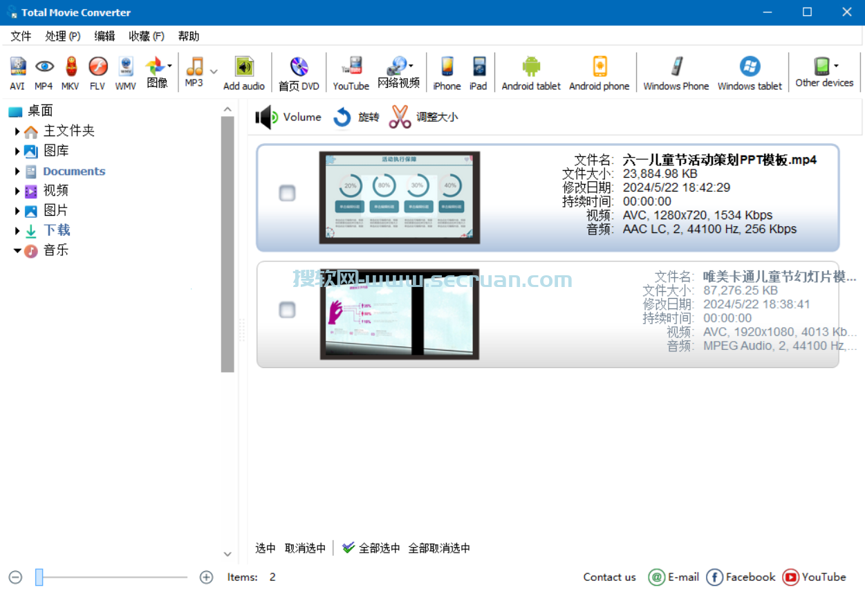 视频格式转换 Total Movie Converter v4.1.0.57 多语言便捷版 便捷版 4 第2张